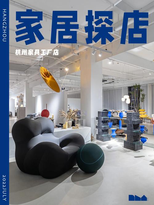 杭州宝藏级工厂店治好你的家具选择困难症